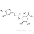 クロロゲン酸CAS 327-97-9